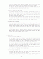 FTA 추진현황 한미 FTA가 제조업에 미치는 영향 16페이지