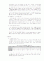 FTA 추진현황 한미 FTA가 제조업에 미치는 영향 17페이지