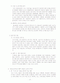 FTA 추진현황 한미 FTA가 제조업에 미치는 영향 18페이지