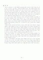 FTA 추진현황 한미 FTA가 제조업에 미치는 영향 20페이지