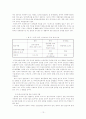 한국의 동시다발적 FTA추진전략 14페이지