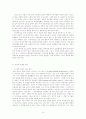 한국의 동시다발적 FTA추진전략 16페이지