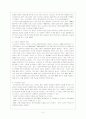 도요타 자동차의 JIT시스템 4페이지
