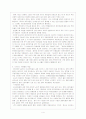도요타 자동차의 JIT시스템 5페이지
