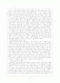 도요타 자동차의 JIT시스템 8페이지