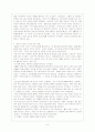 도요타 자동차의 JIT시스템 9페이지