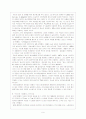 도요타 자동차의 JIT시스템 10페이지