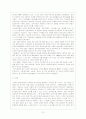 도요타 자동차의 JIT시스템 11페이지