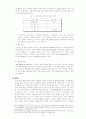 (주)한진 12페이지