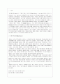 보바리 부인 속의 인간상 2페이지