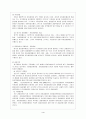 자치경찰제도 5페이지