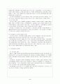 자치경찰제도 7페이지