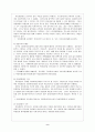 자치경찰제도 10페이지