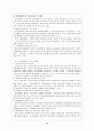자치경찰제도 13페이지