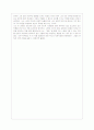 에밀 레포트 4페이지