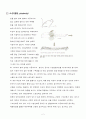 탄성, 소성, 응력, 강도 등의 용어정리 및 힘의 단위 그리스 문자 발음, 공학에서 쓰이는 기호정리 2페이지