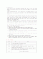 수술실 경막하 혈종 케이스 스터디 9페이지