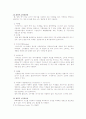 수술실 경막하 혈종 케이스 스터디 36페이지