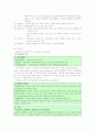 수술실 경막하 혈종 케이스 스터디 46페이지
