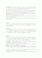 두개내압상승 2페이지