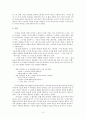 공선옥 작품 연구 - '멋진 한세상'을 중심으로 3페이지
