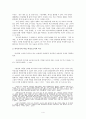 공선옥 작품 연구 - '멋진 한세상'을 중심으로 4페이지