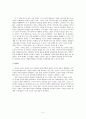 공선옥 작품 연구 - '멋진 한세상'을 중심으로 5페이지