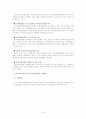 21세기 문화정책의 방향 24페이지