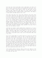경제학 프레임을 읽고난 감상문 - 통찰력의 패러다임 4페이지