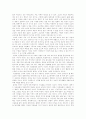 [교양고고학]과거의 중요성과 관련한 고고학의 의미 2페이지