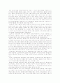 [교양고고학]과거의 중요성과 관련한 고고학의 의미 4페이지