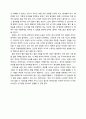 시크릿 독후감 - 최고의 책? 최악의 책? 2페이지