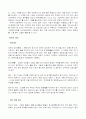 하이트를 중심으로 알아본 맥주산업의 유통과 특징 3페이지