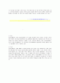 UCC의 현황과 유형 7페이지