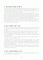 [공학] 연료전지(수소저장합금의 응용) 2페이지