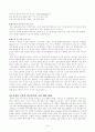 [공학] 연료전지(수소저장합금의 응용) 7페이지