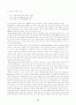 [공학] 연료전지(수소저장합금의 응용) 15페이지