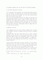 북한의 대남전략에 관한 연구 5페이지