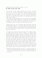북한의 대남전략에 관한 연구 9페이지