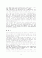 북한의 대남전략에 관한 연구 14페이지