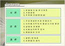 사회심리학적 접근방법을 통한 지역감정(PPT) 2페이지