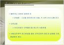 사회심리학적 접근방법을 통한 지역감정(PPT) 3페이지