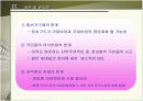 사회심리학적 접근방법을 통한 지역감정(PPT) 15페이지