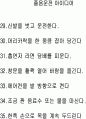 졸음운전 방지위한 아이디어 6페이지