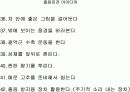 졸음운전 방지위한 아이디어 7페이지