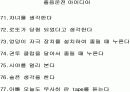 졸음운전 방지위한 아이디어 12페이지