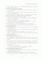 무의식환자간호와 두개내압상승환자 간호 6페이지