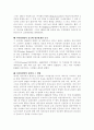 나이팅게일과 간호 3페이지