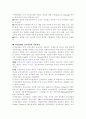 나이팅게일과 간호 5페이지