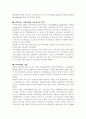 나이팅게일과 간호 6페이지